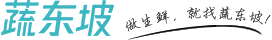 蔬東坡