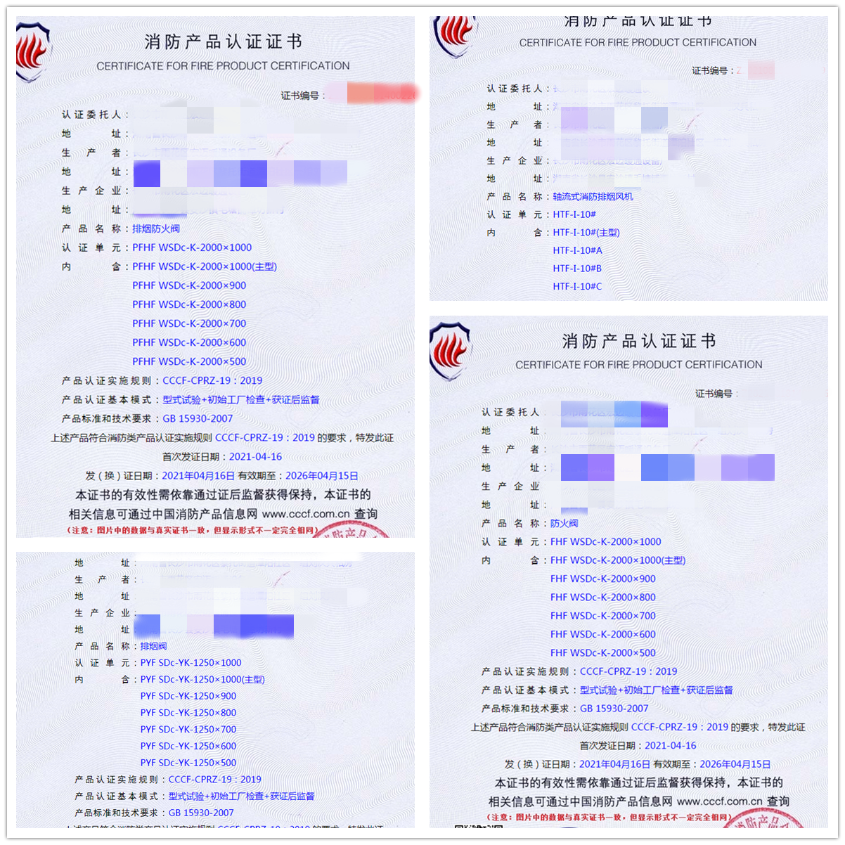 排煙防火閥、軸流式消防排煙風(fēng)機(jī)