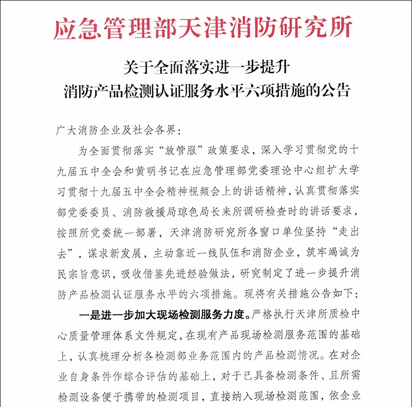 測(cè)認(rèn)證服務(wù)