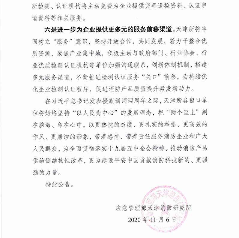 測(cè)認(rèn)證服務(wù)