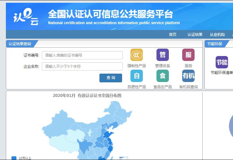 消防產(chǎn)品3C認證查詢方法有哪些？