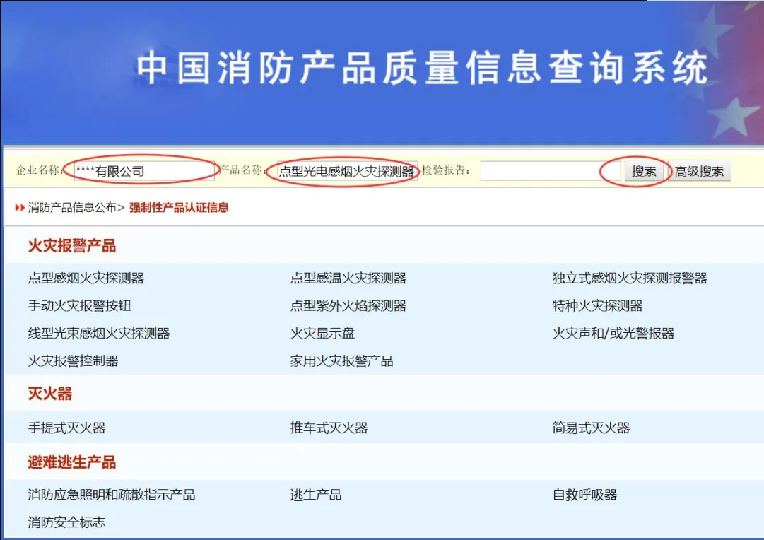 消防產(chǎn)品強制性認證，你都知道哪些？