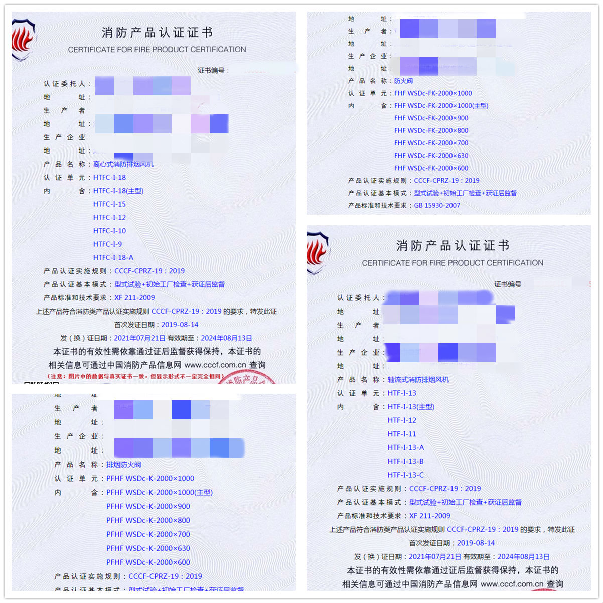 黃岡防火閥、排煙防火閥、排煙閥、風(fēng)機(jī)消防認(rèn)證