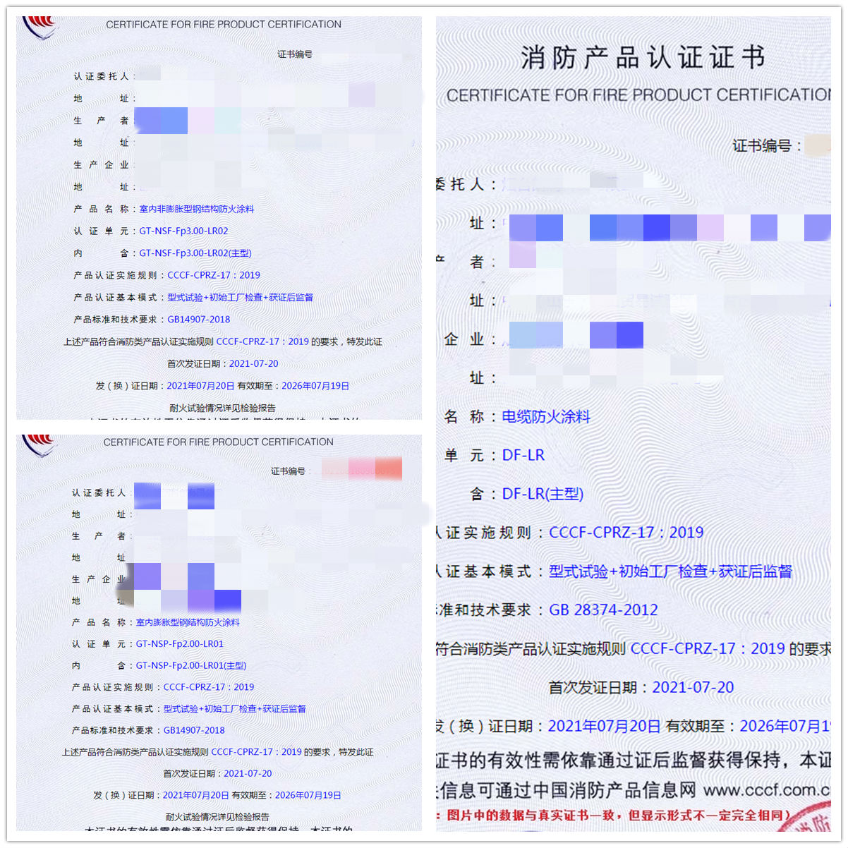 煙臺電纜防火涂料、室內(nèi)膨脹/非膨脹型鋼結(jié)構(gòu)防火涂料消防認(rèn)證
