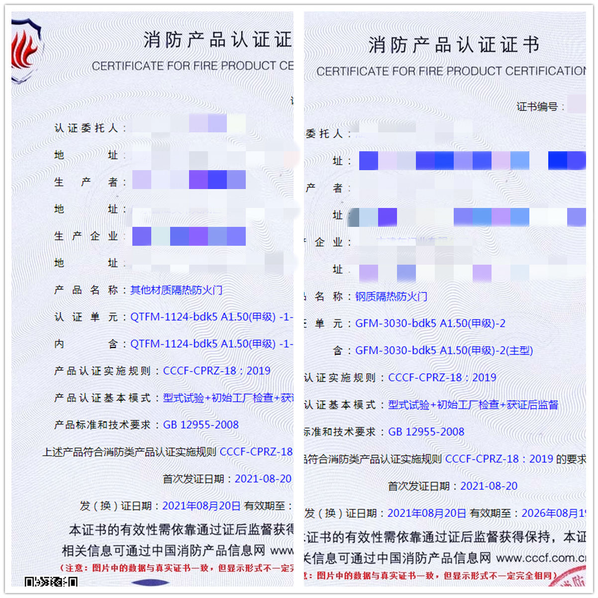 廣東其他材質(zhì)隔熱防火門、鋼質(zhì)隔熱防火門消防認證