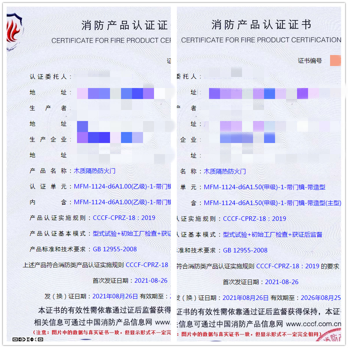 珠海木質隔熱防火門消防認證技術咨詢指導