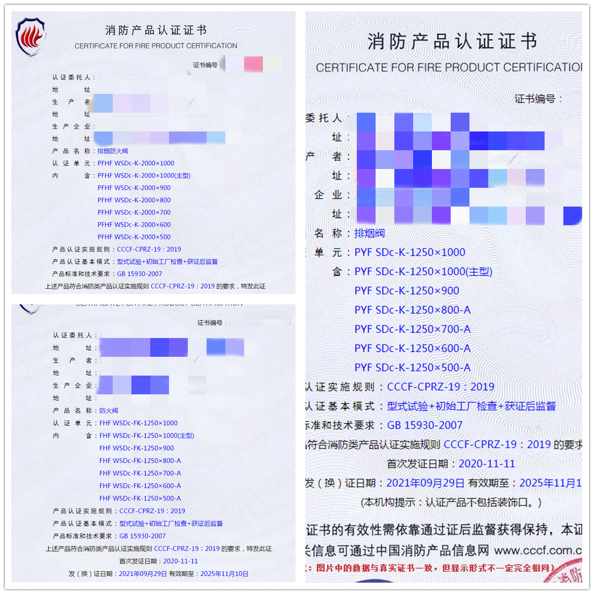 海口排煙防火閥、排煙閥、防火閥消防認證指導服務