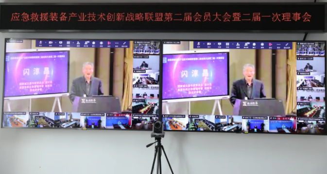 應(yīng)急救援裝備產(chǎn)業(yè)技術(shù)創(chuàng)新戰(zhàn)略聯(lián)盟第二屆會員大會在京召開