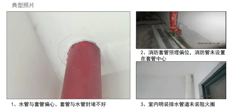 消火栓、噴淋滅火系統安裝易出現的9種通病
