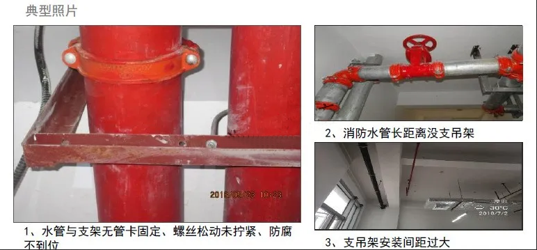 消火栓、噴淋滅火系統安裝易出現的9種通病