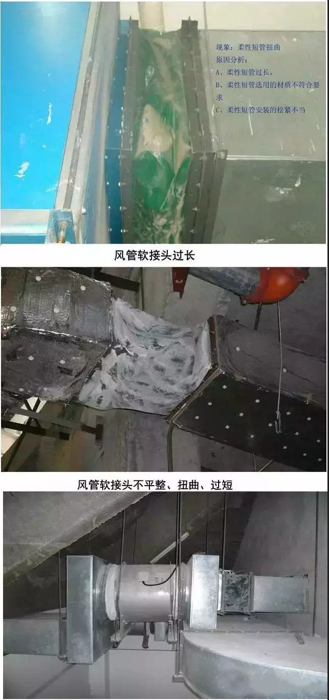 21個風管質量通病詳解