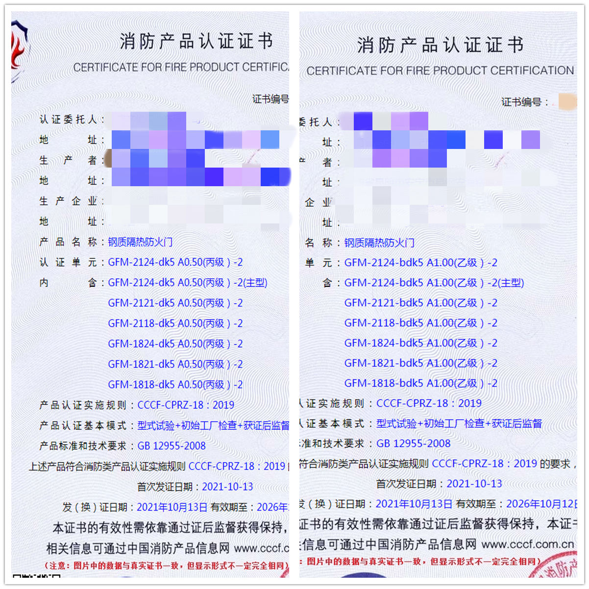 云南鋼質隔熱防火門認證輔導咨詢