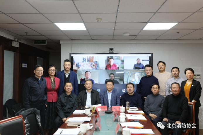北京消防協(xié)會召開“新形勢、新發(fā)展”專家研討會