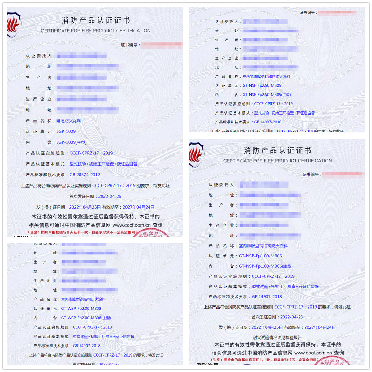 廊坊電纜防火涂料、室內(nèi)非膨脹型鋼結(jié)構(gòu)防火涂料認證