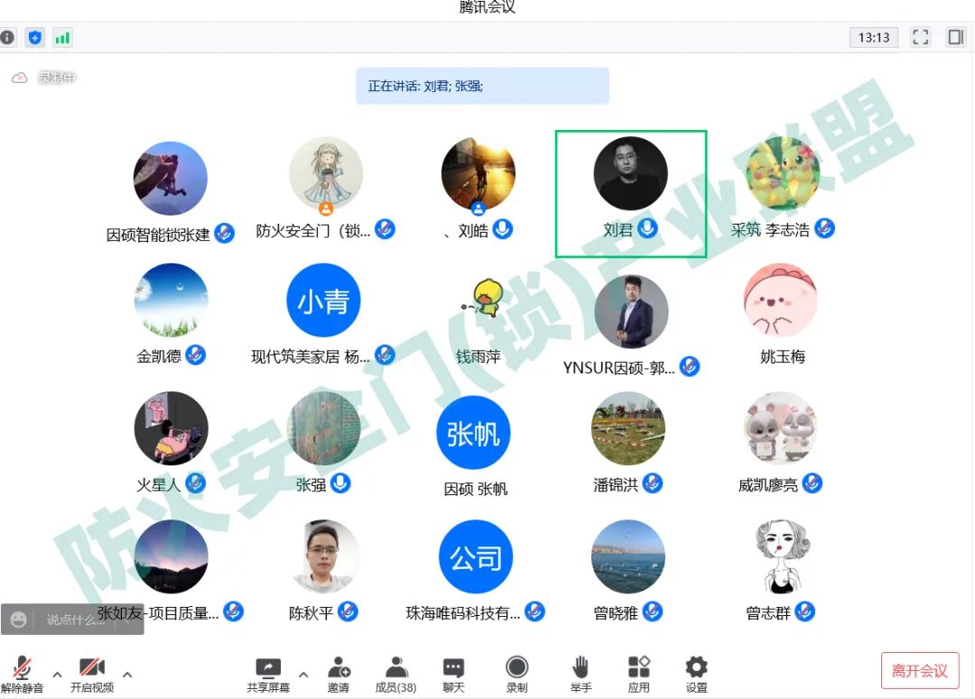 團(tuán)體標(biāo)準(zhǔn) |《電子防火門鎖》團(tuán)體標(biāo)準(zhǔn)第三次研討會(huì)順利召開！