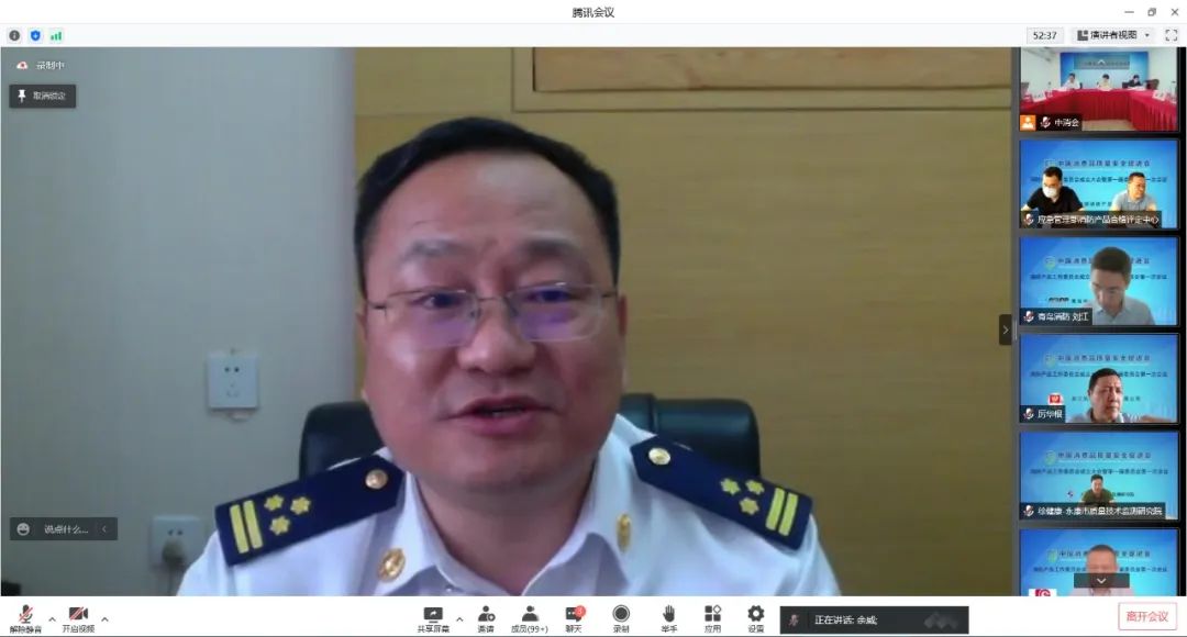 中消會消防產(chǎn)品工作委員會成立大會暨第一屆委員會第一次會議順利召開！