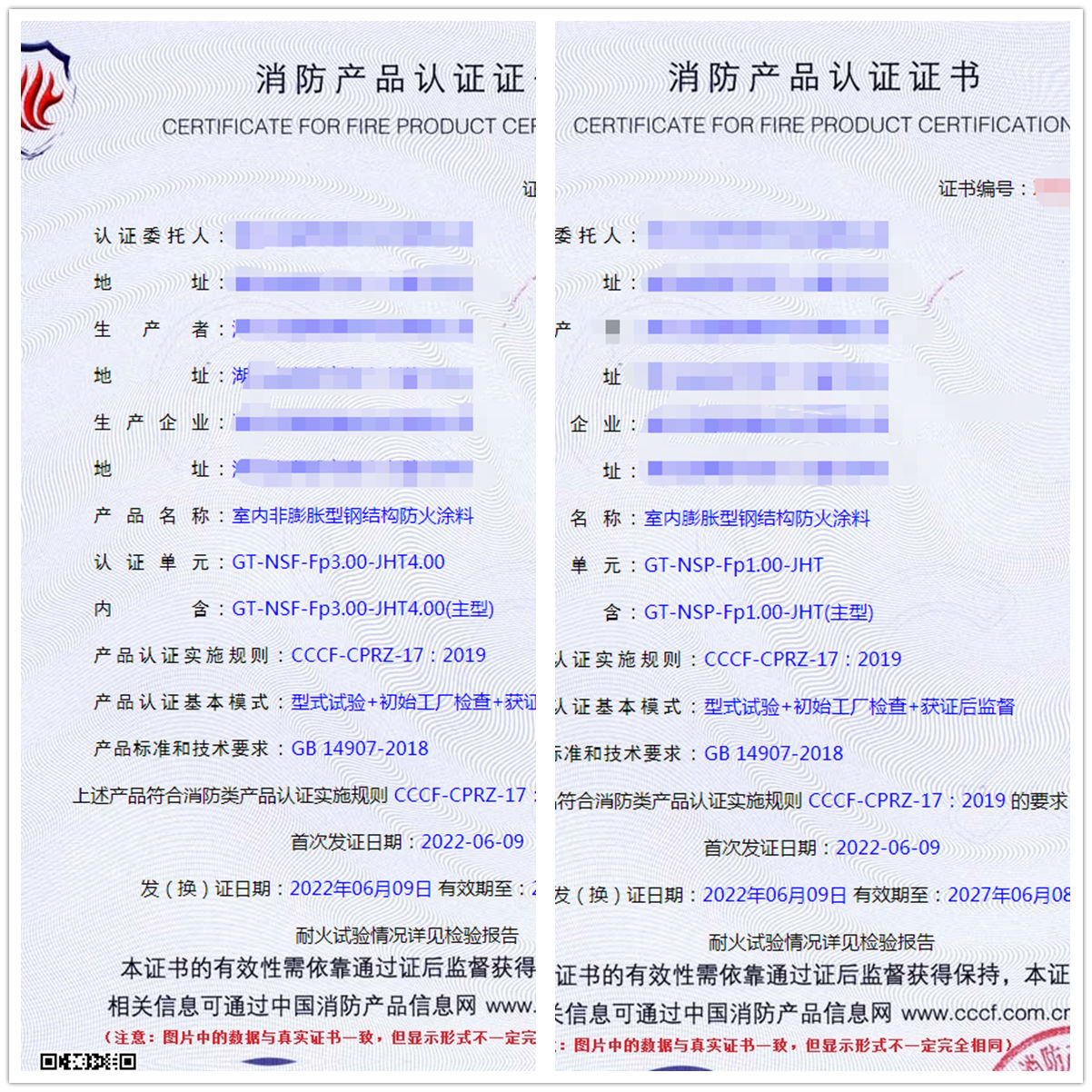 湖北室內(nèi)非膨脹型鋼結(jié)構(gòu)防火涂料消防認(rèn)證、室內(nèi)膨脹型鋼結(jié)構(gòu)防火涂料認(rèn)證