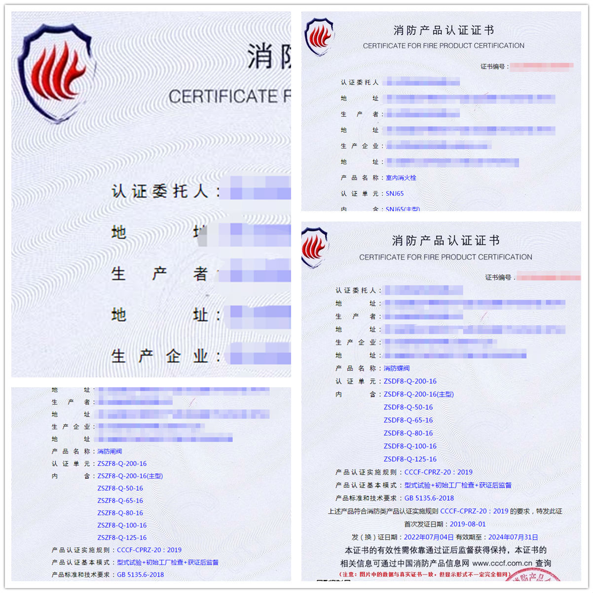 四川消防軟管卷盤消防認(rèn)證、室內(nèi)消火栓認(rèn)證、濕式報(bào)警閥認(rèn)證代理