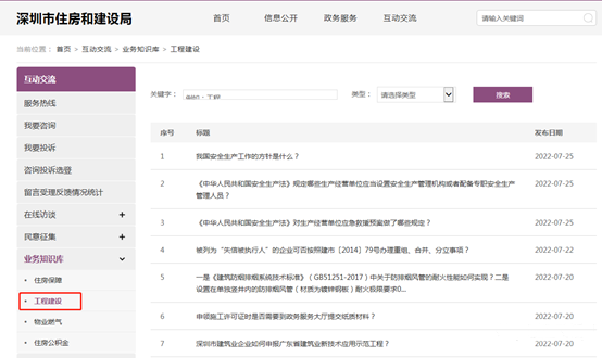 深圳住建關(guān)于消防防排煙問(wèn)題的答疑！