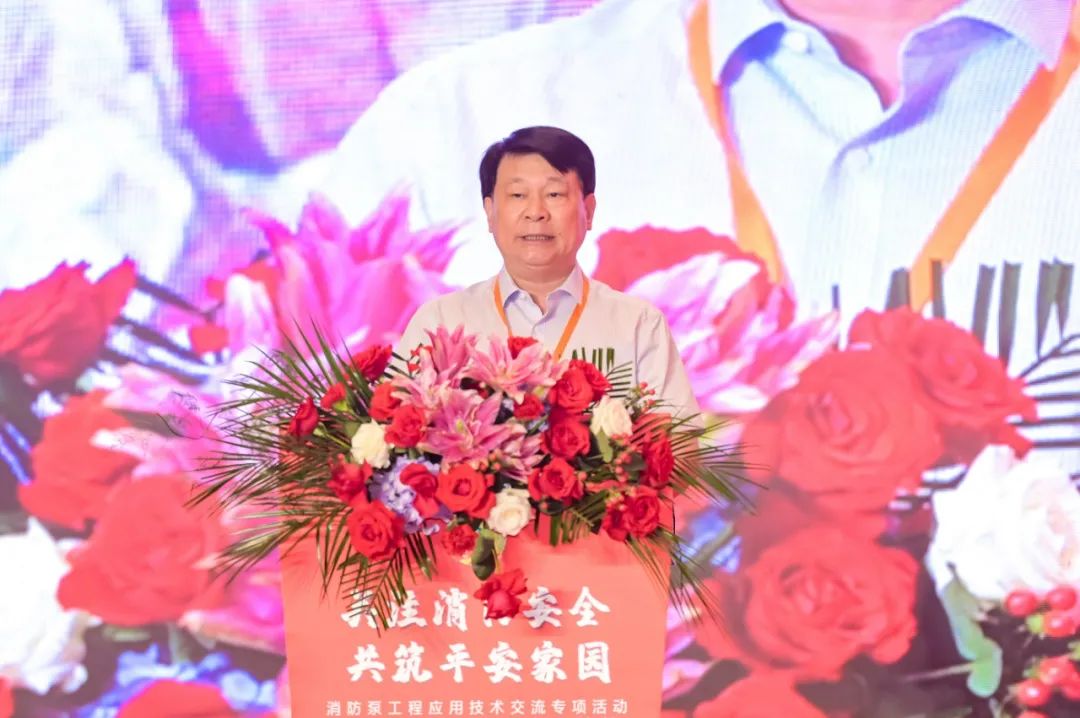 中國消防協(xié)會成功主辦消防泵工程應(yīng)用技術(shù)交流大會