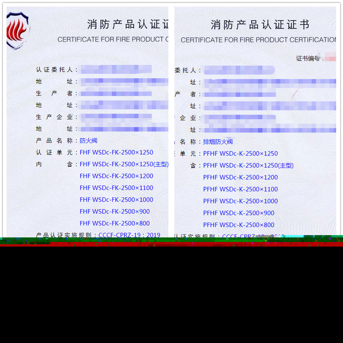 山東防火閥、排煙防火閥認(rèn)證代理