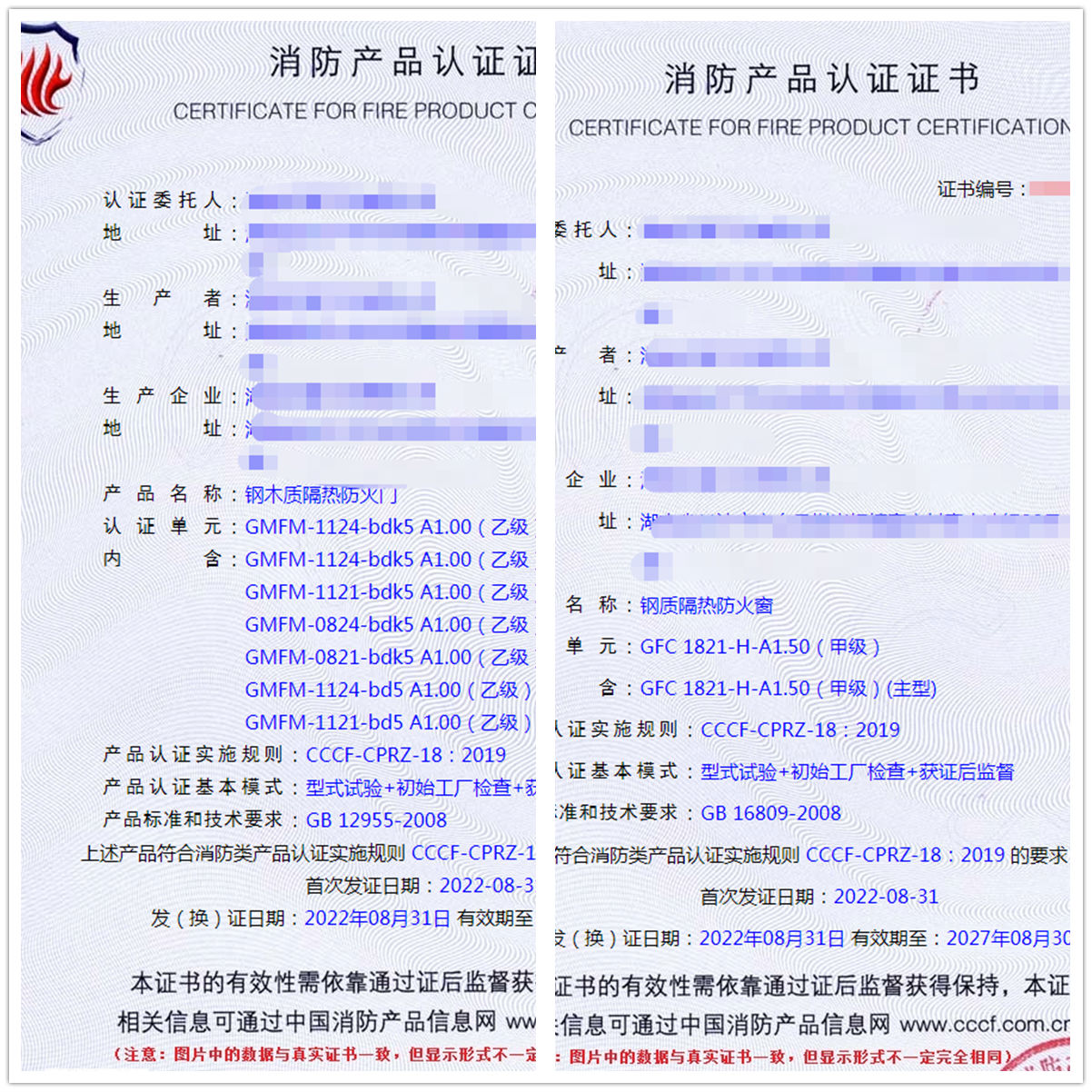 湖南鋼木質(zhì)隔熱防火門、鋼質(zhì)隔熱防火窗消防認(rèn)證代理