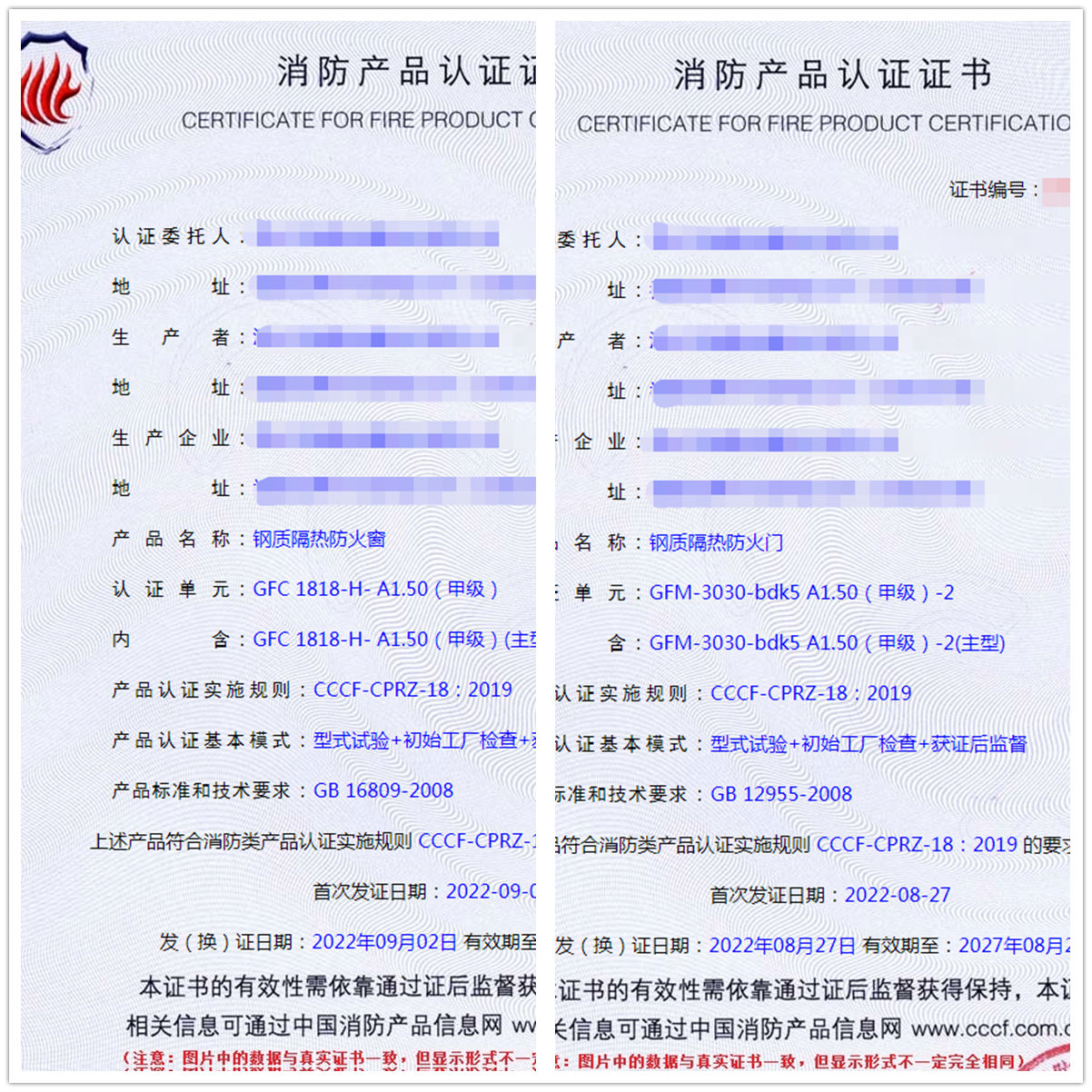 福建鋼質(zhì)隔熱防火窗、鋼質(zhì)隔熱防火門(mén)消防認(rèn)證代理