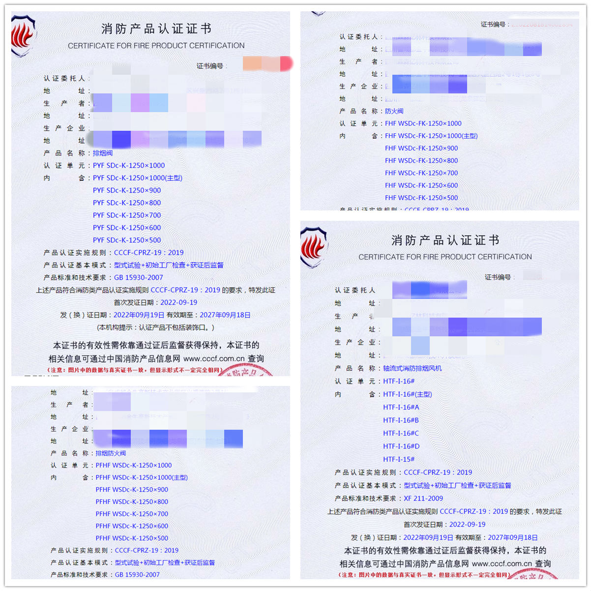 四川排煙閥、防火閥、軸流式消防排煙風機消防認證代理