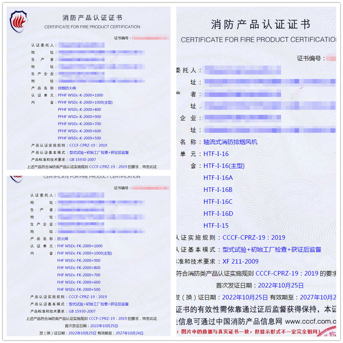河南排煙防火閥、軸流式消防排煙風(fēng)機消防認證代理