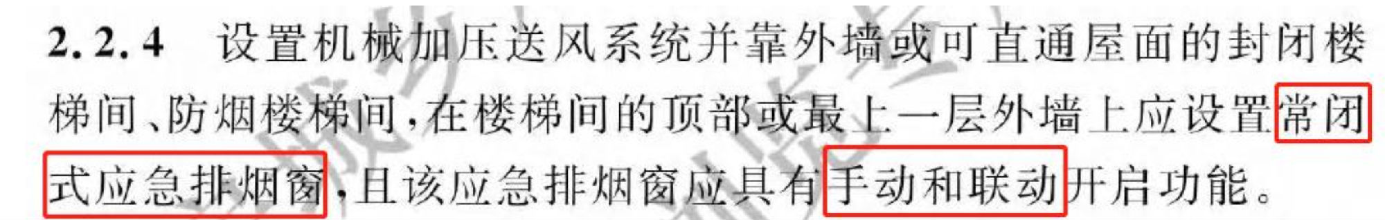 《建筑防火通用規(guī)范》暖通專業(yè)相關(guān)條文總結(jié)！