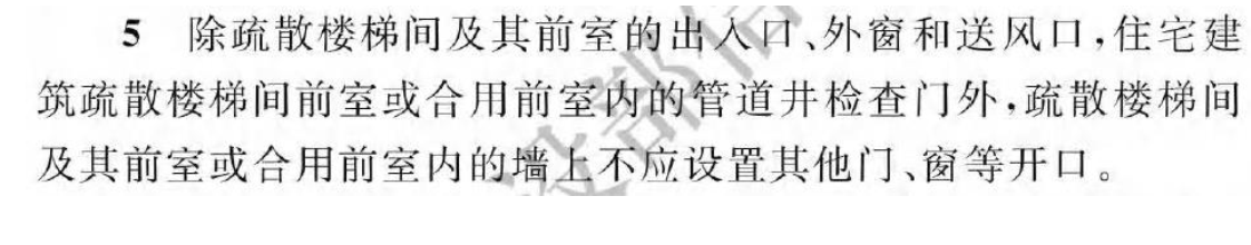 《建筑防火通用規(guī)范》暖通專業(yè)相關(guān)條文總結(jié)！