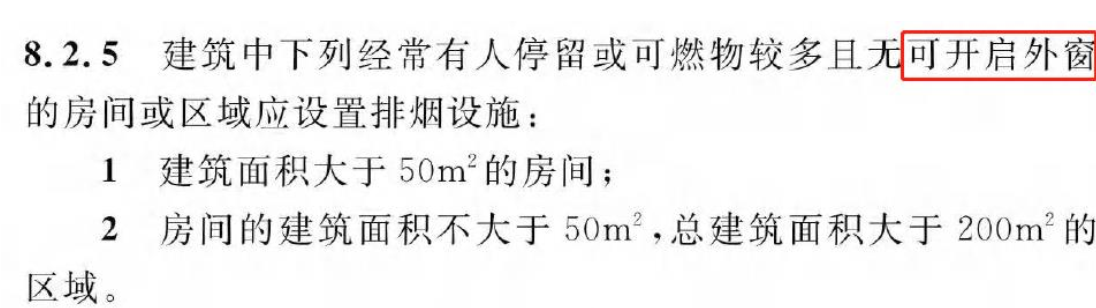 《建筑防火通用規(guī)范》暖通專業(yè)相關(guān)條文總結(jié)！
