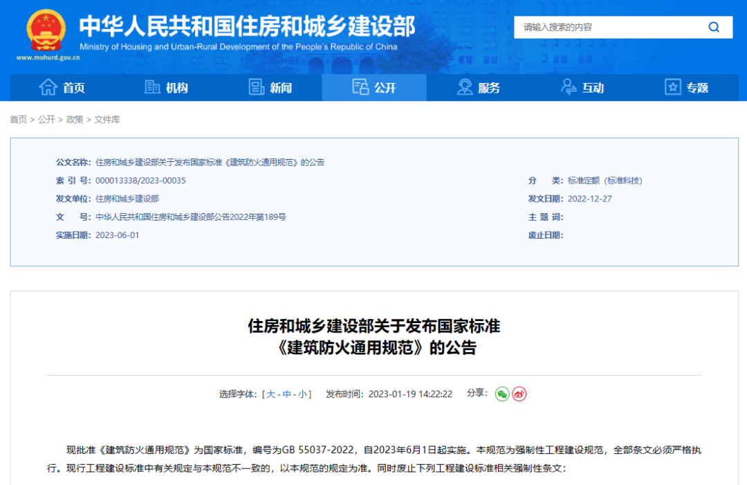 建筑防火新國(guó)標(biāo)發(fā)布，報(bào)警系統(tǒng)強(qiáng)制應(yīng)用范圍再拓展！