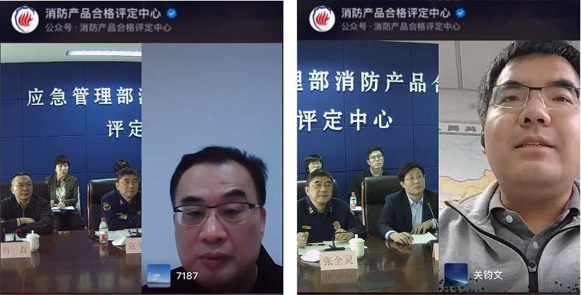 消防產(chǎn)品合格評定中心組織召開打擊制售假冒偽劣消防產(chǎn)品工作動員部署會暨第一期消防產(chǎn)品強制性認證質(zhì)量提升交流會