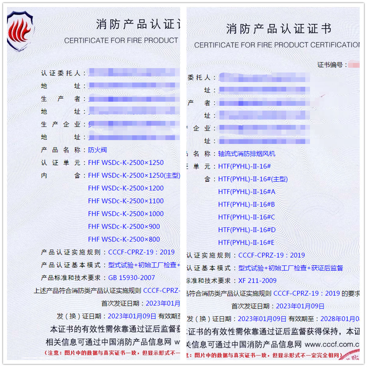 貴州防火閥、軸流式消防排煙風(fēng)機(jī)、排煙防火閥消防cccf認(rèn)證代理