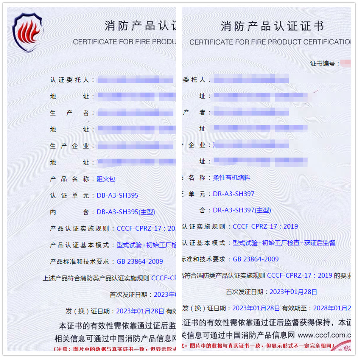 河北阻火包、柔性有機(jī)堵料消防產(chǎn)品認(rèn)證代理技術(shù)指導(dǎo)