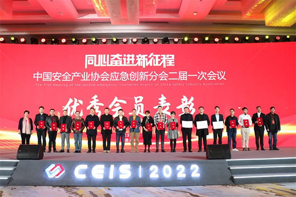 中國安全產(chǎn)業(yè)協(xié)會(huì)應(yīng)急創(chuàng)新分會(huì)二屆一次會(huì)議成功召開！