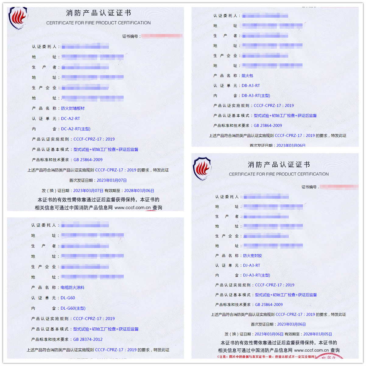 廊坊防火封堵板材、阻火包自愿性認(rèn)證代理