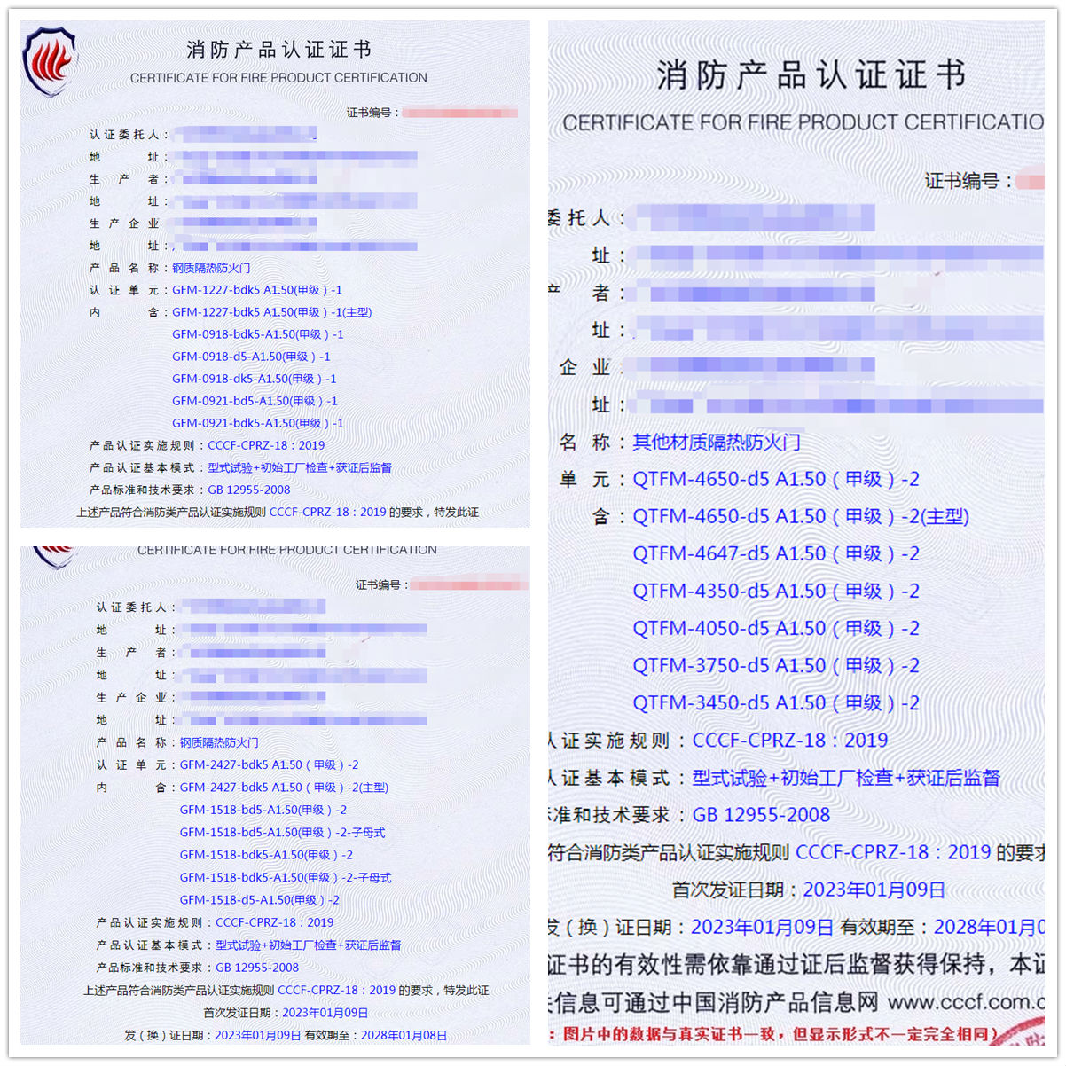 廣州防火門(mén)型式試驗(yàn)-自愿性消防產(chǎn)品認(rèn)證代理