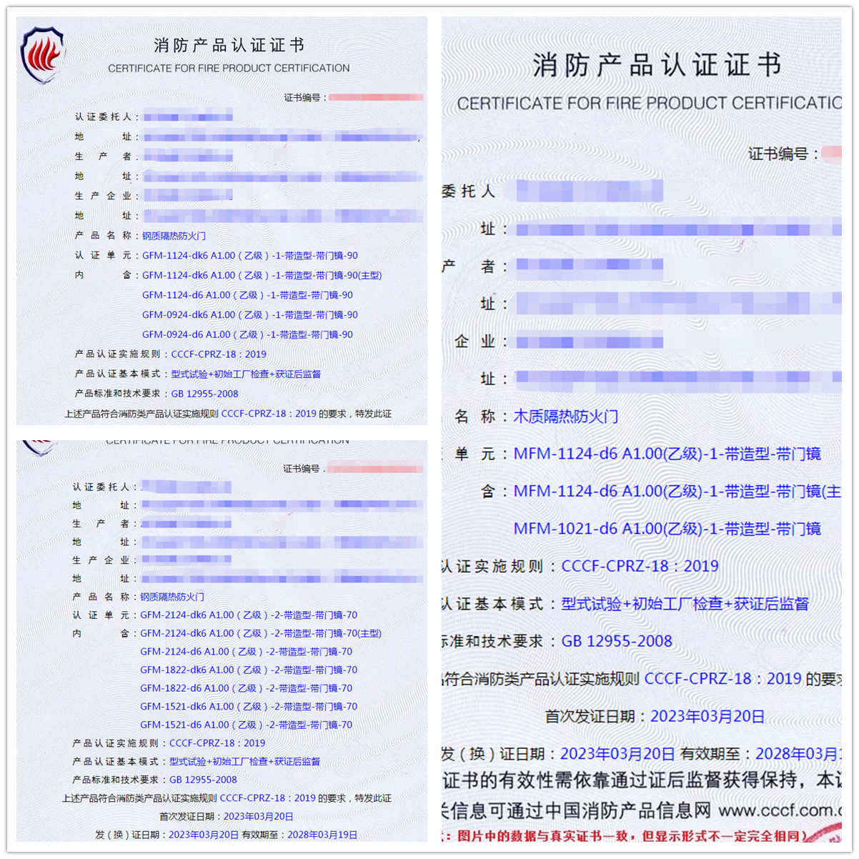 浙江防火門(mén)拿證-型式試驗(yàn)報(bào)告認(rèn)證代理