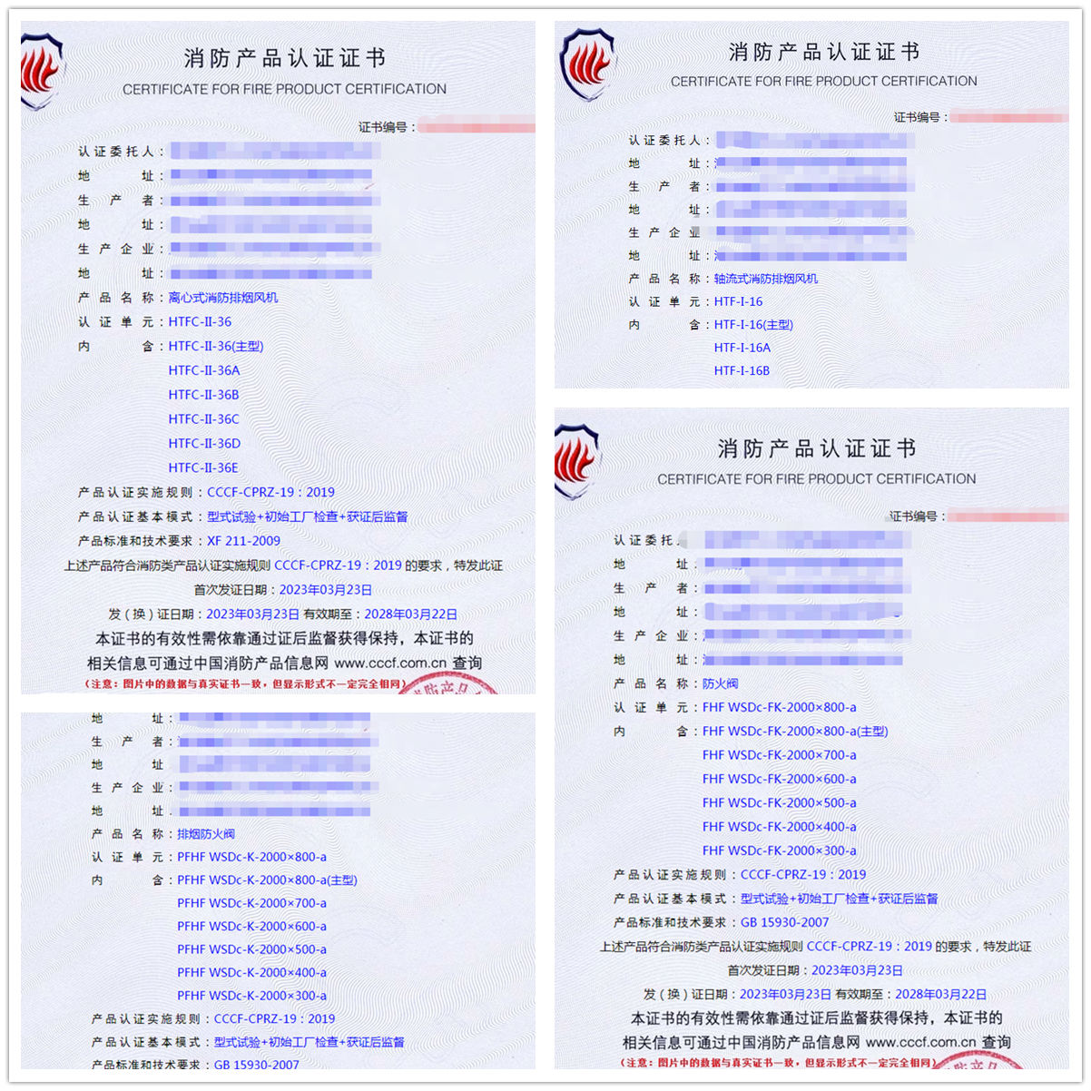 湖北防火閥、排煙防火閥自愿性認(rèn)證代理