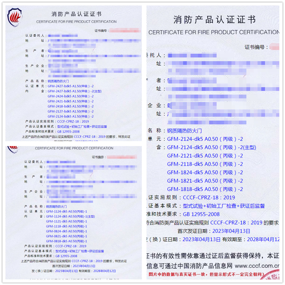 肇慶鋼質(zhì)隔熱防火門(mén)自愿性消防認(rèn)證代理