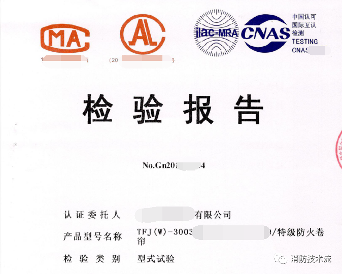 需要注意！此類場所設(shè)置的防火卷簾耐火極限需達4小時！