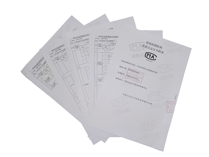 天津消防研究所:我所第二試驗(yàn)基地檢驗(yàn)檢測(cè)能力擴(kuò)項(xiàng)成功獲批