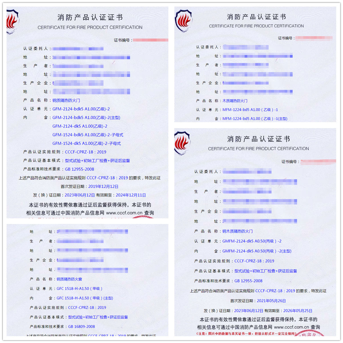 杭州防火門、防火窗型式試驗報告認證代理