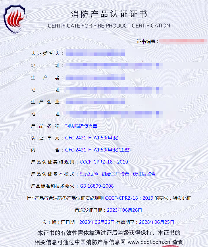 東莞鋼質隔熱防火窗消防產品認證代理