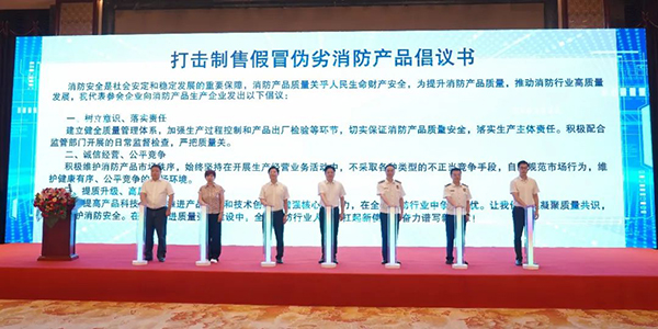 消防產(chǎn)品合格評定中心在上海成功召開打擊制售假冒偽劣消防產(chǎn)品工作推進會暨消防產(chǎn)品質(zhì)量提升交流會