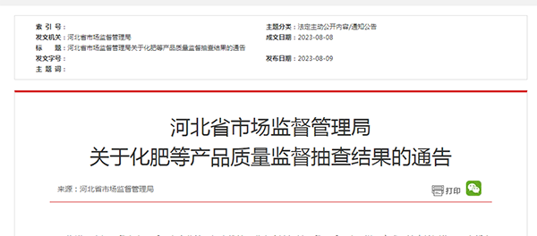 河北省抽查消防器材產(chǎn)品:不合格樣品1批次