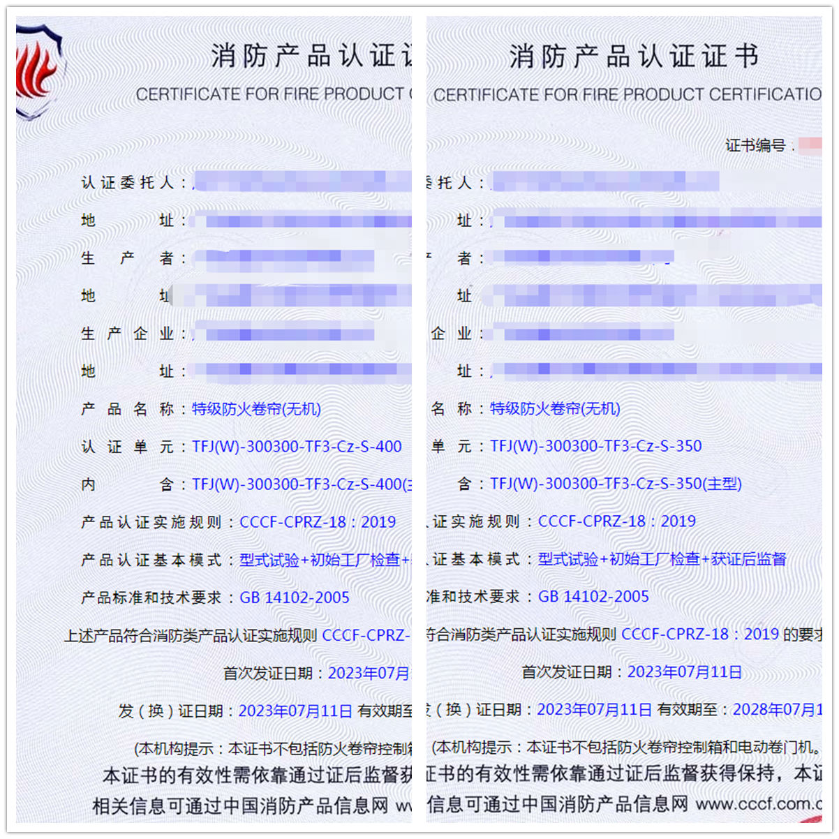 深圳特級防火卷簾(無機(jī))消防產(chǎn)品認(rèn)證代理