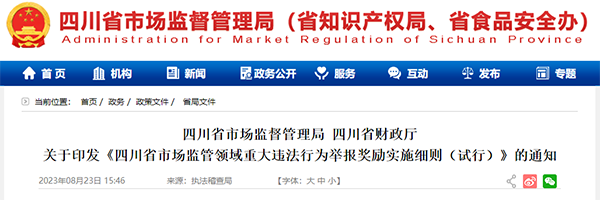 舉報(bào)偽造、冒用、買賣認(rèn)證標(biāo)志或者認(rèn)證證書等違法行為，最高獎(jiǎng)100萬！